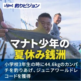 マナト少年の夏休み 銭洲